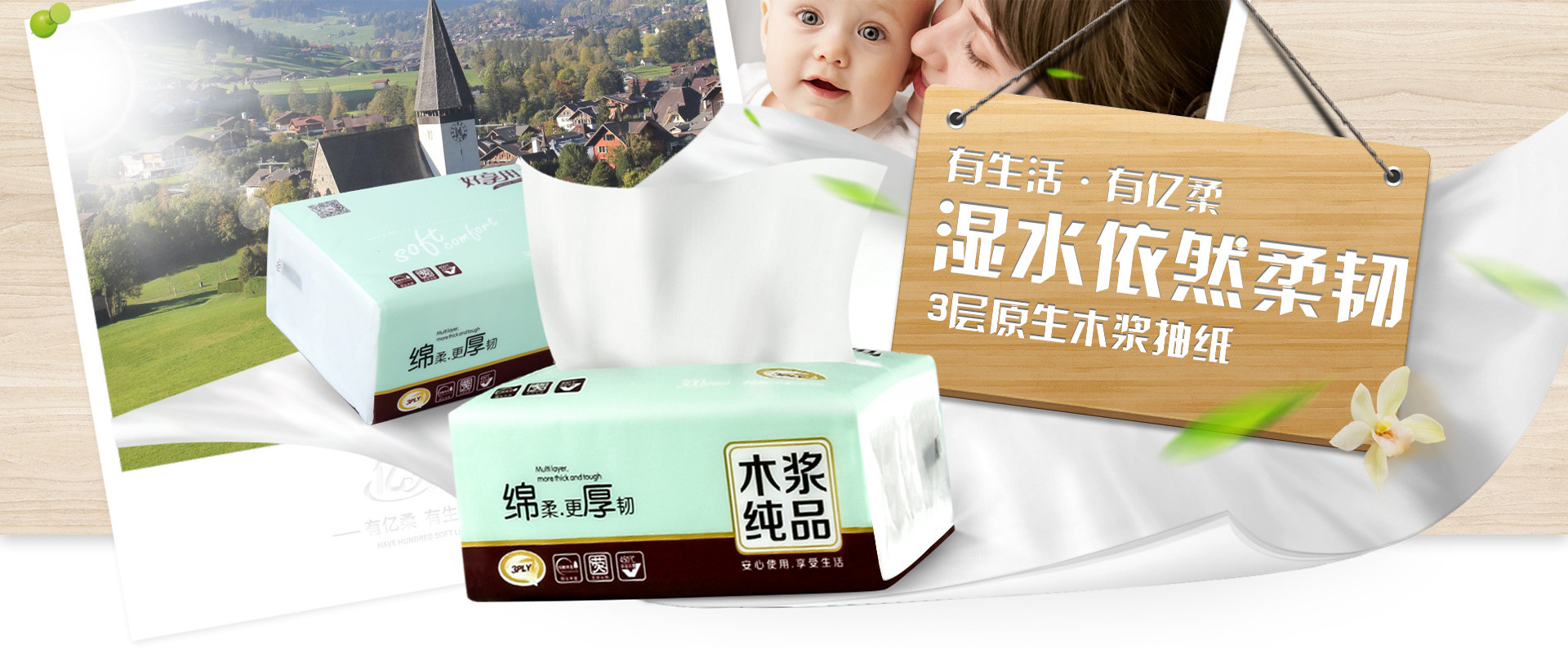 亿柔纸业（福州）有限公司